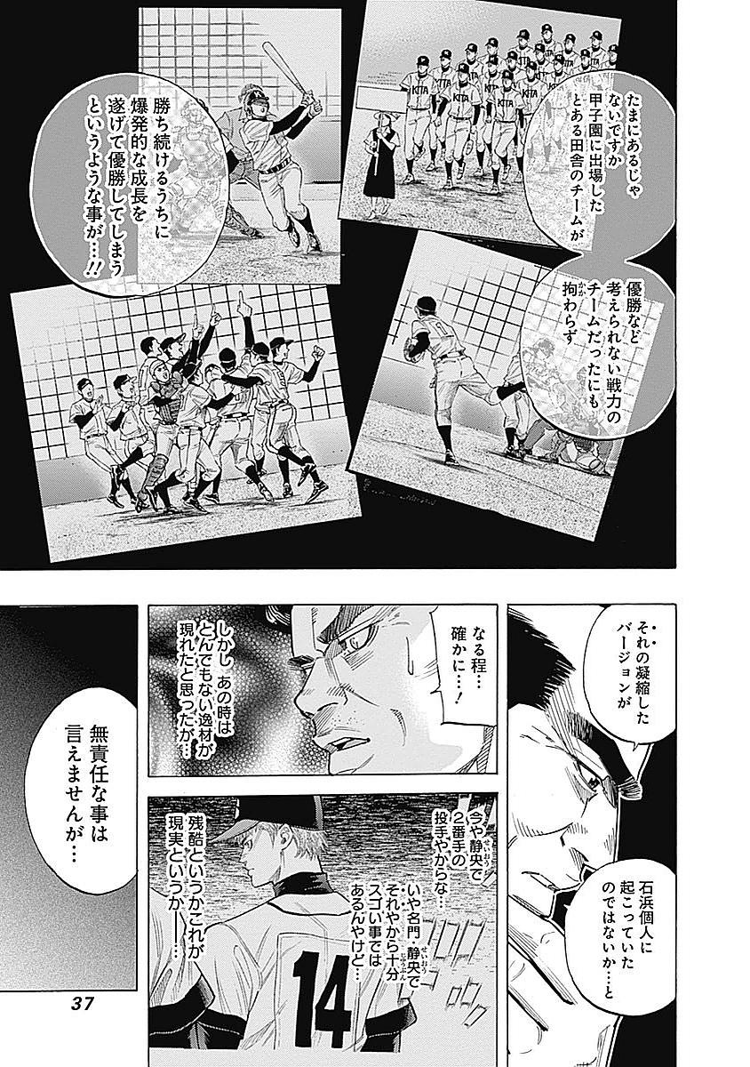 BUNGO-ブンゴ- Chap 79 - Next Chap 80