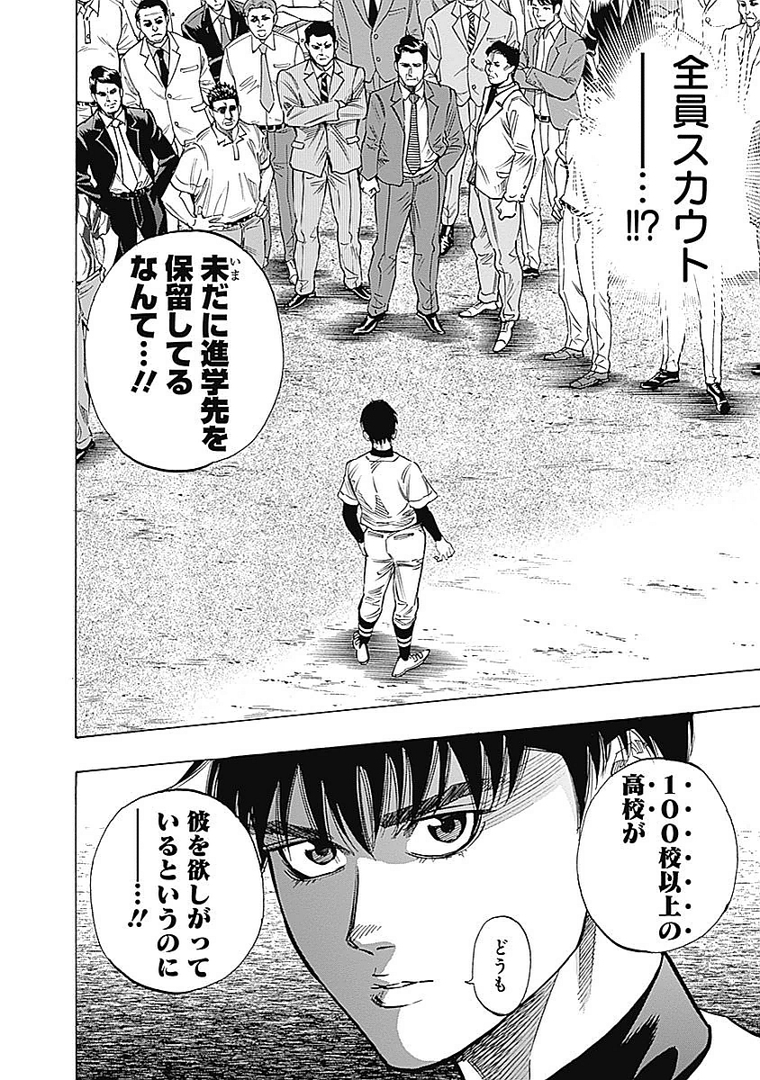 BUNGO-ブンゴ- Chap 79 - Next Chap 80