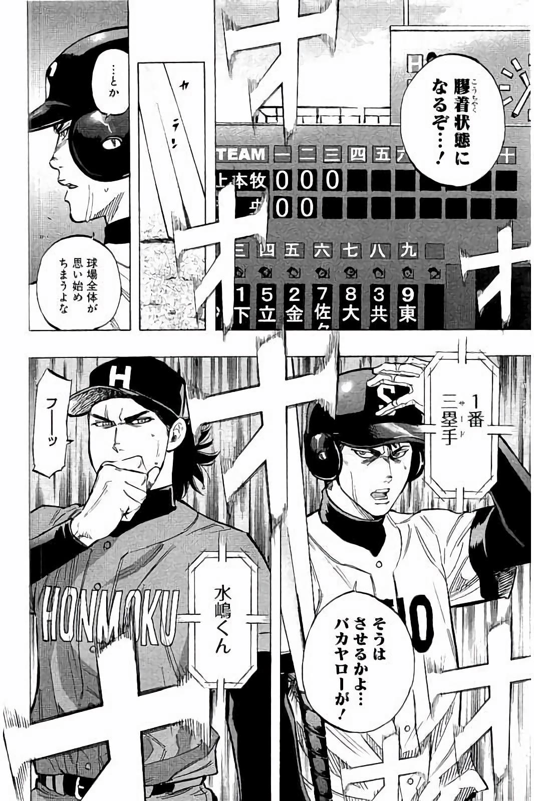 BUNGO-ブンゴ- Chap 43 - Next Chap 44