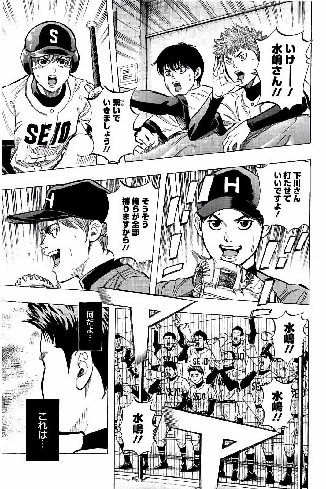 BUNGO-ブンゴ- Chap 43 - Next Chap 44
