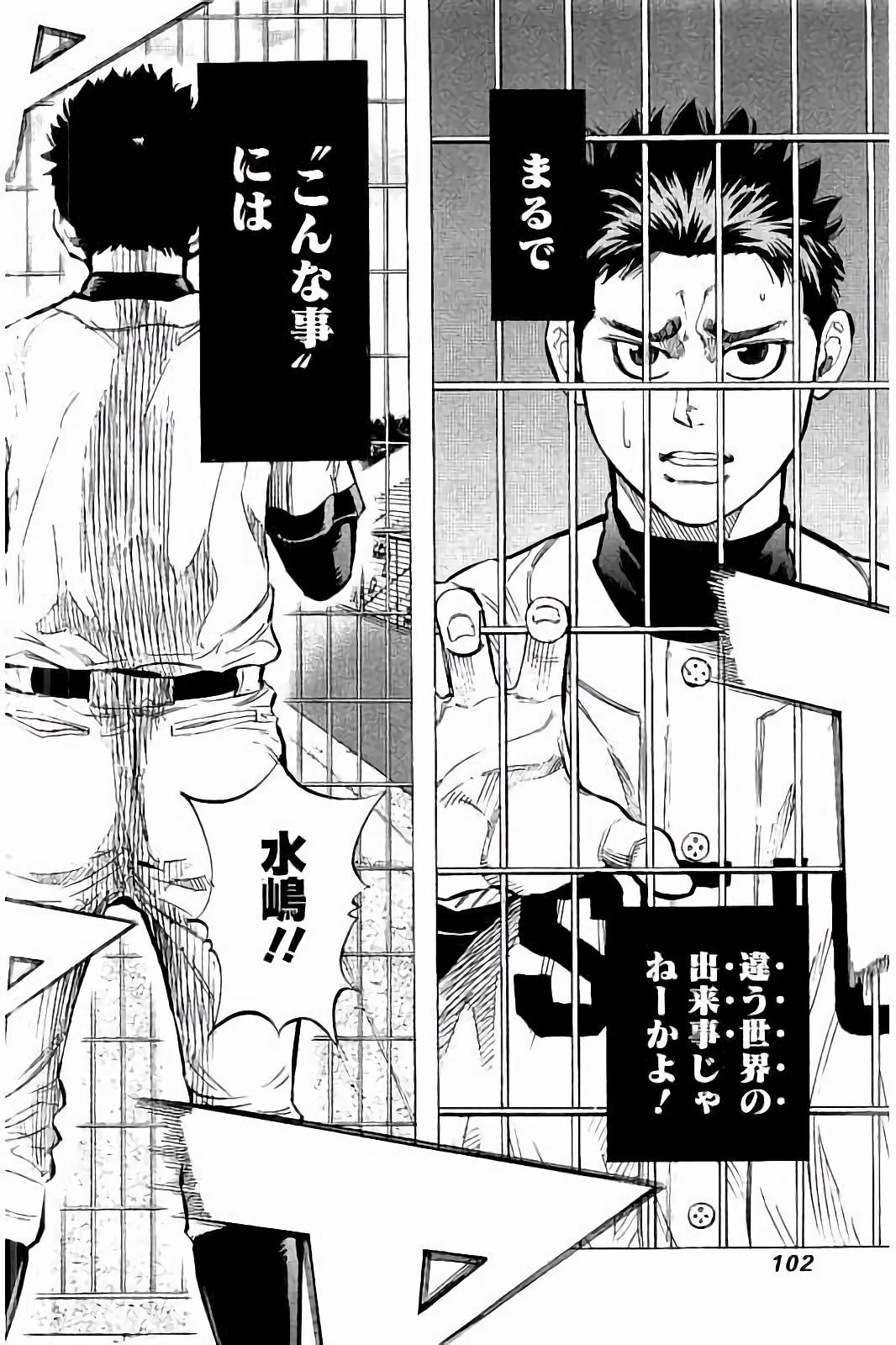 BUNGO-ブンゴ- Chap 43 - Next Chap 44