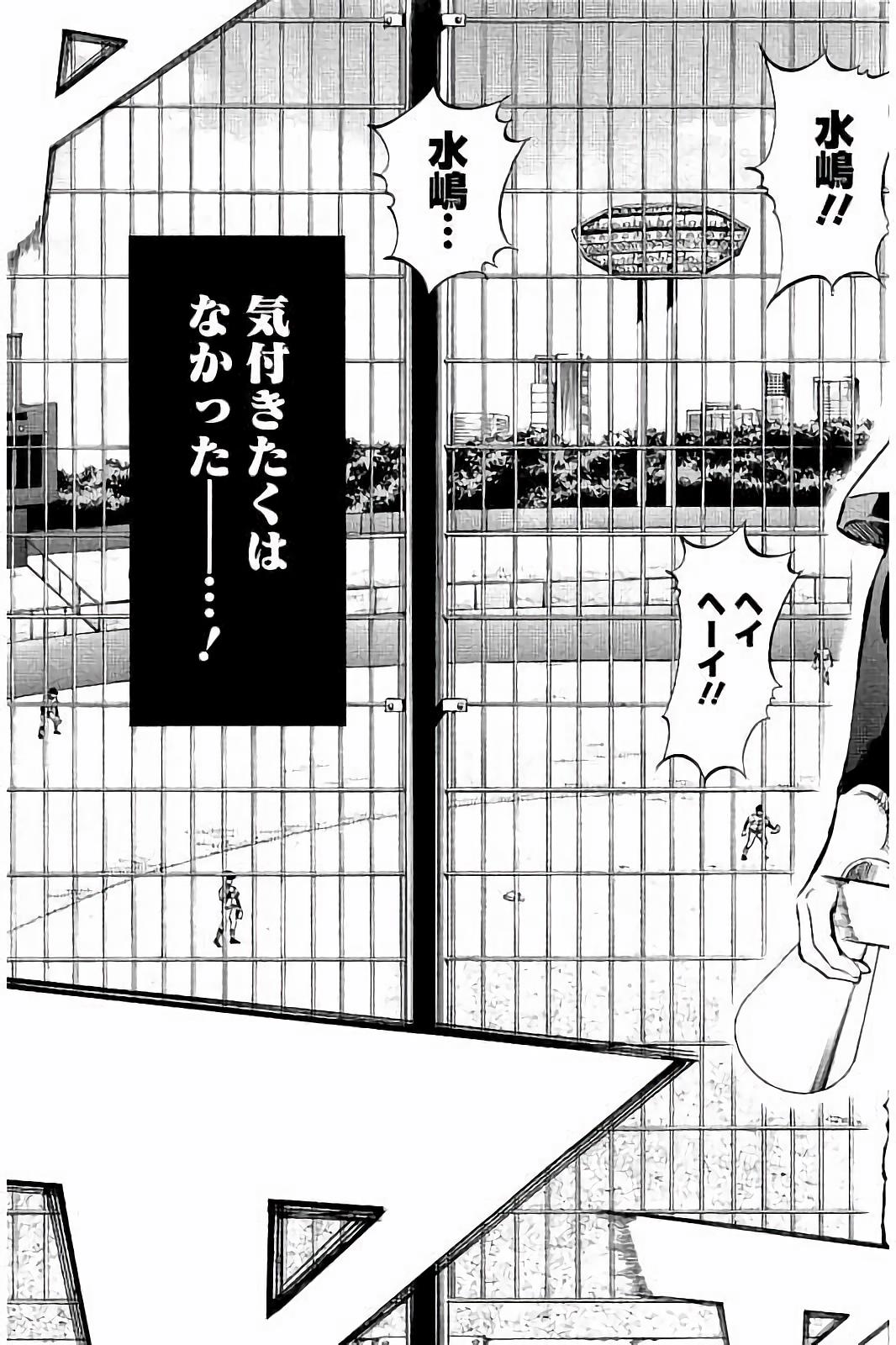 BUNGO-ブンゴ- Chap 43 - Next Chap 44