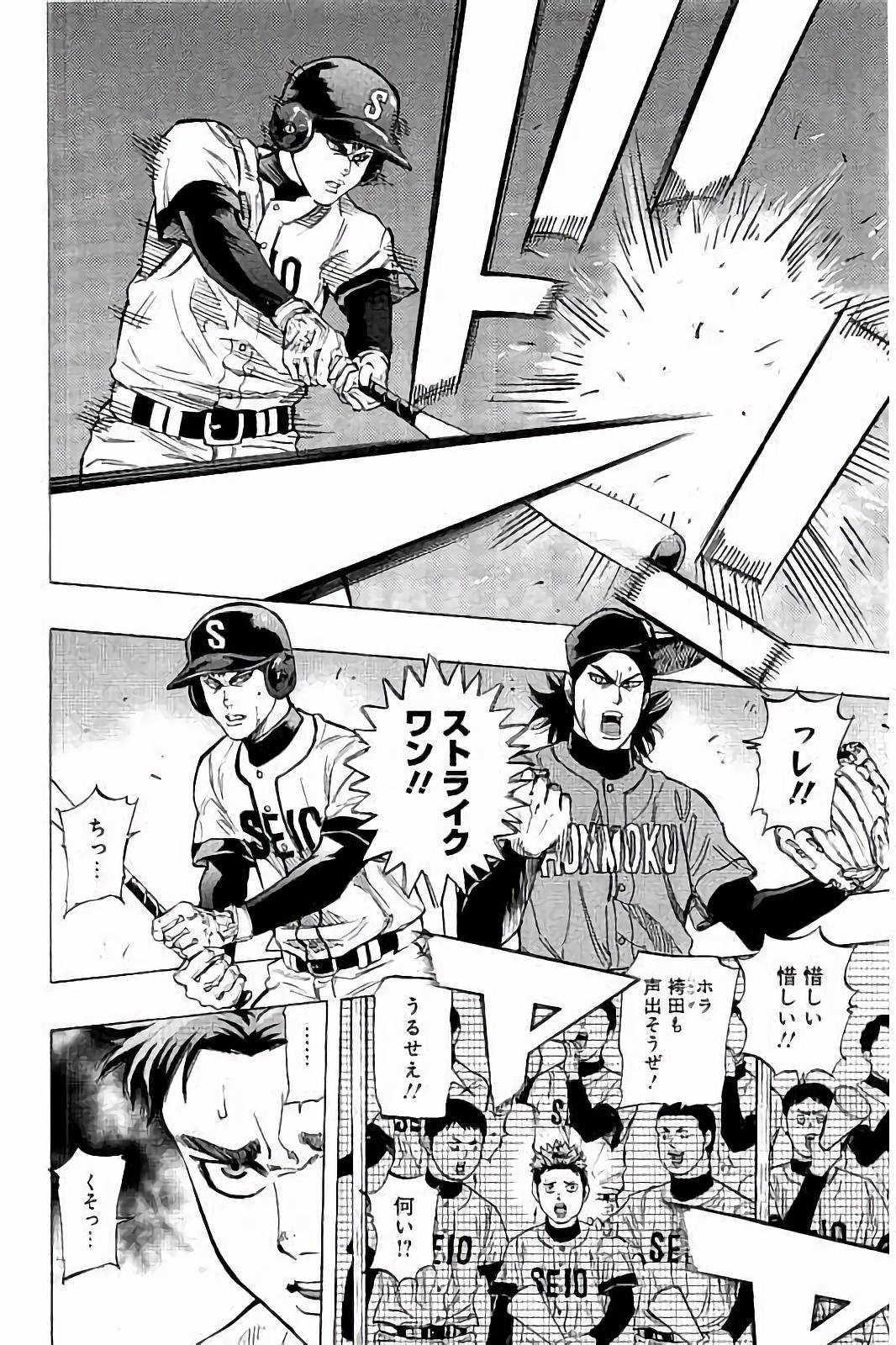 BUNGO-ブンゴ- Chap 43 - Next Chap 44