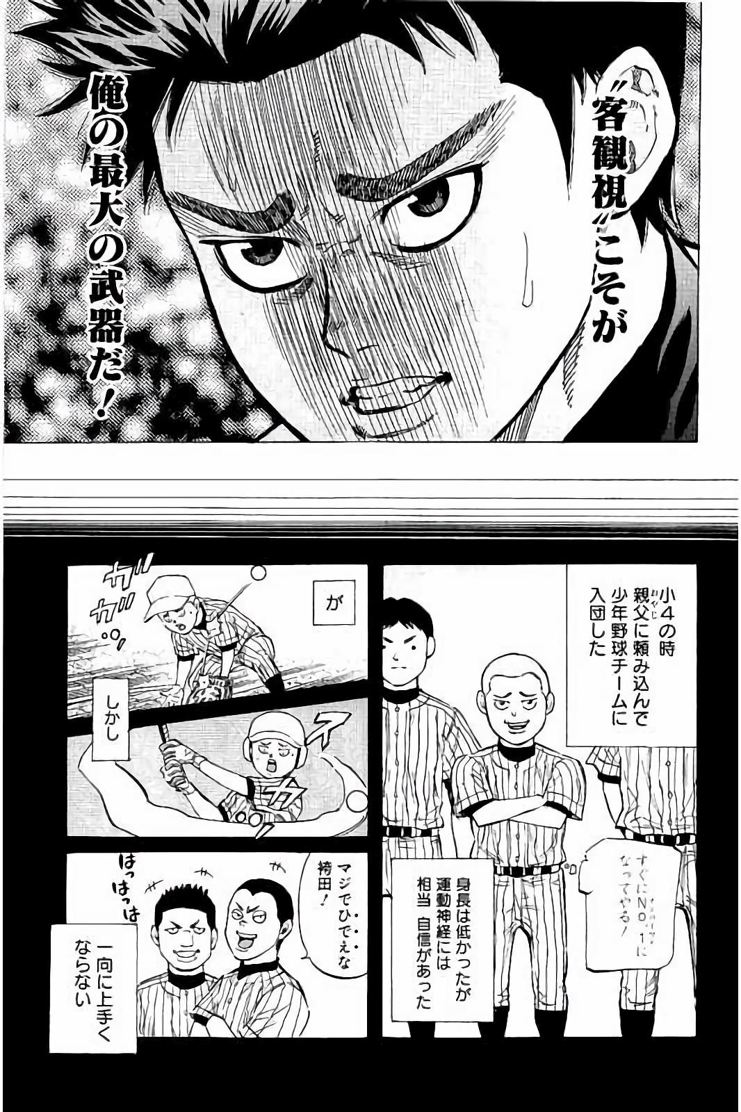 BUNGO-ブンゴ- Chap 43 - Next Chap 44