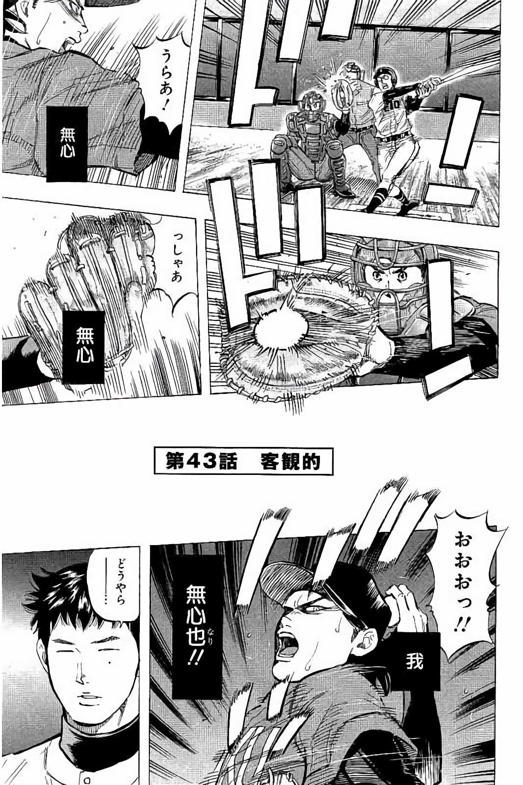 BUNGO-ブンゴ- Chap 43 - Next Chap 44