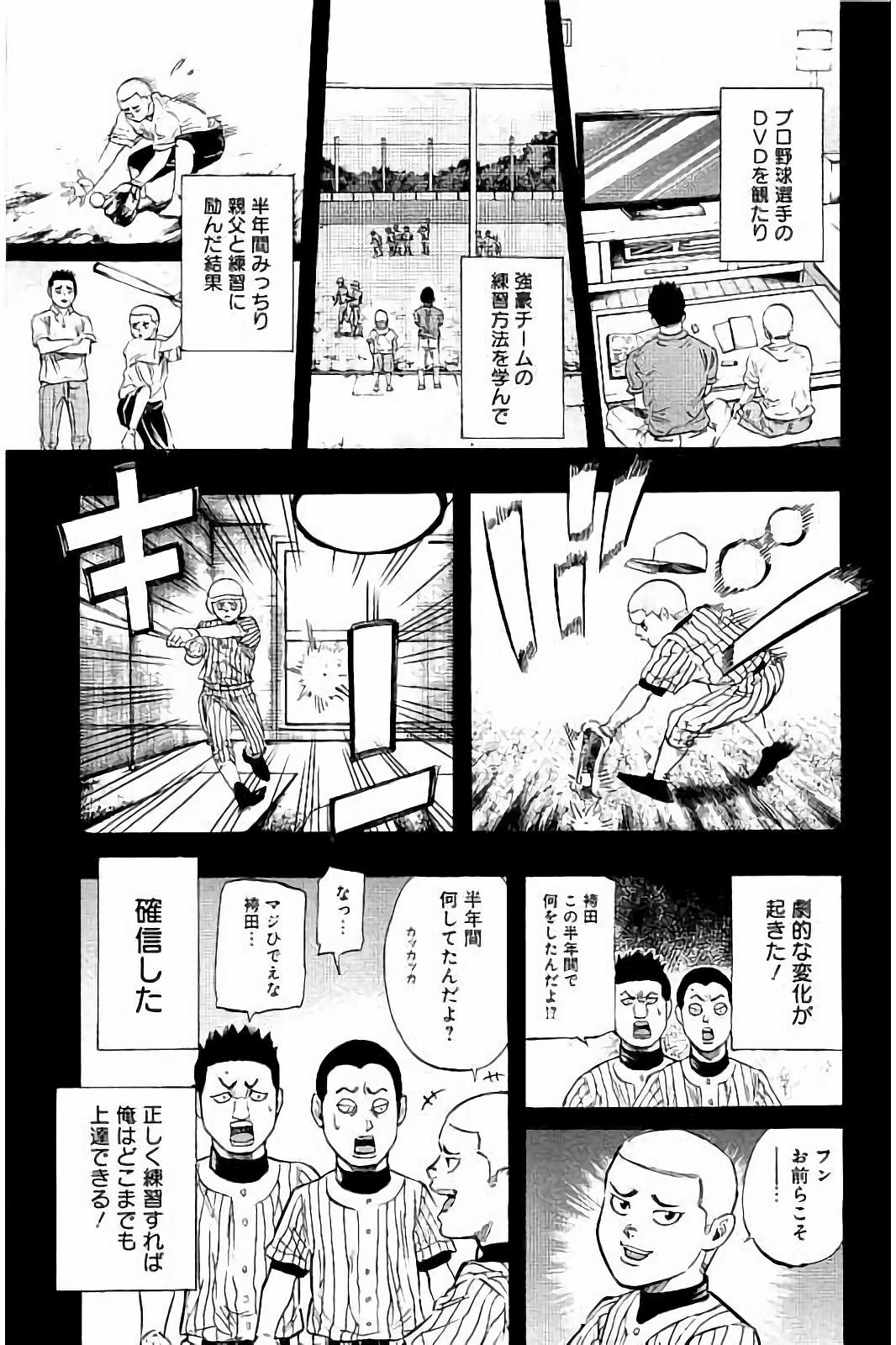BUNGO-ブンゴ- Chap 43 - Next Chap 44