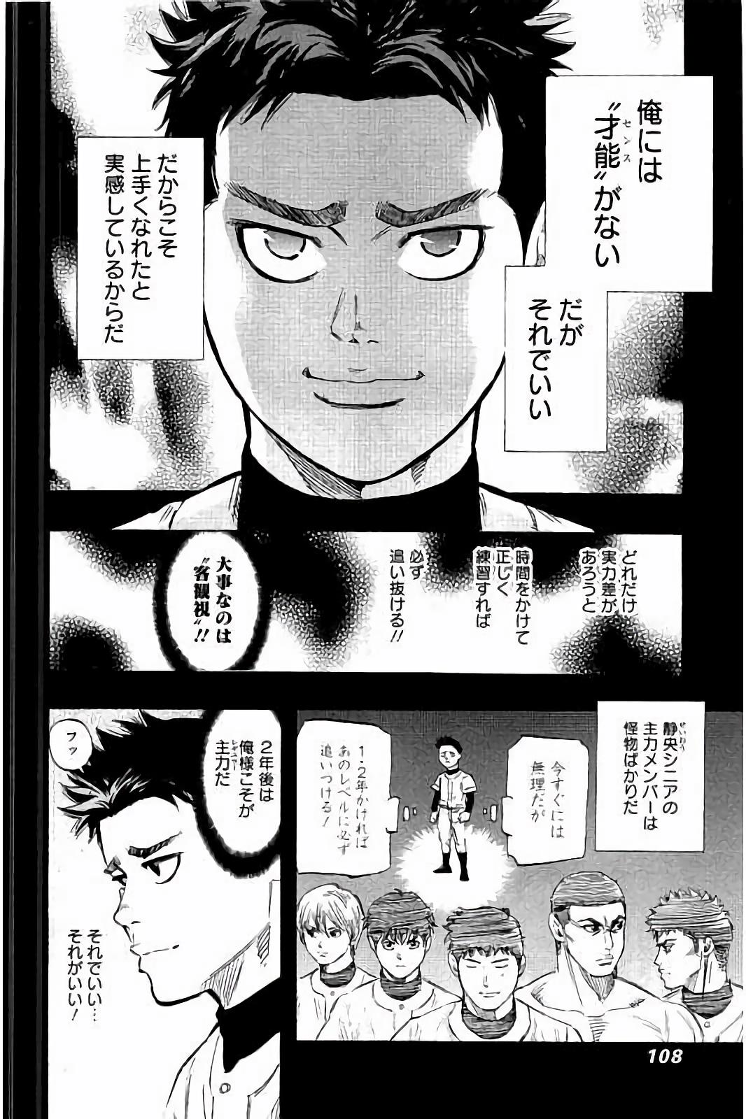 BUNGO-ブンゴ- Chap 43 - Next Chap 44