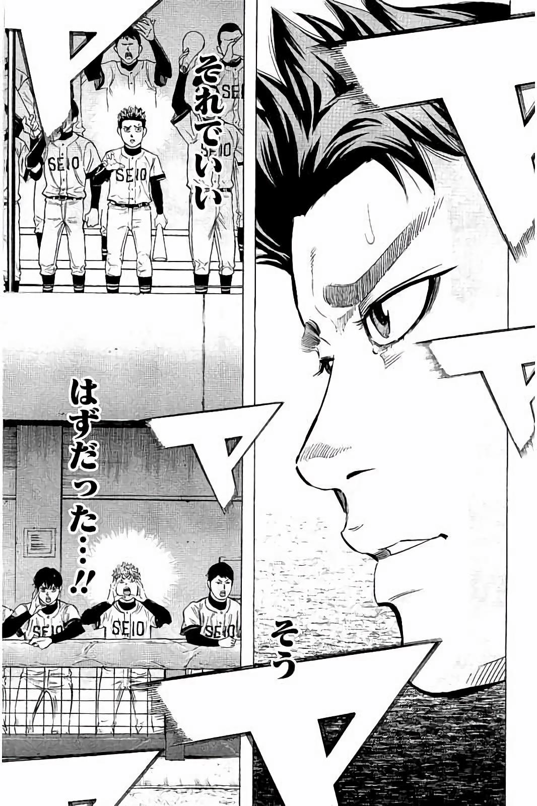 BUNGO-ブンゴ- Chap 43 - Next Chap 44