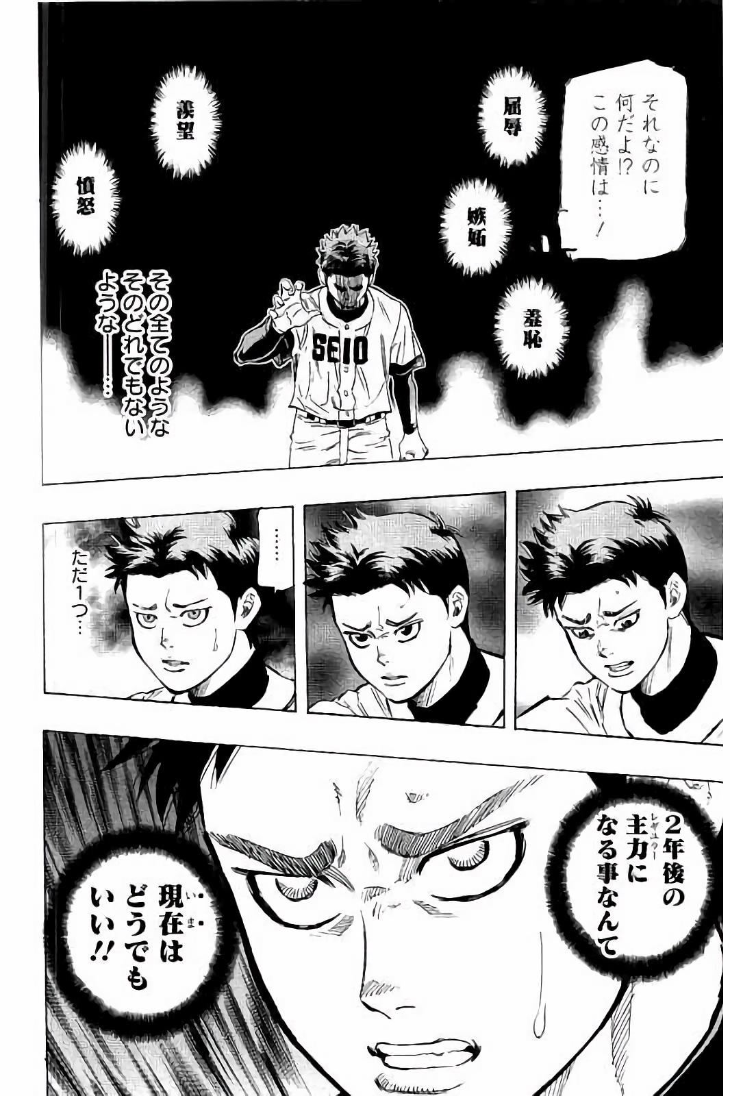 BUNGO-ブンゴ- Chap 43 - Next Chap 44
