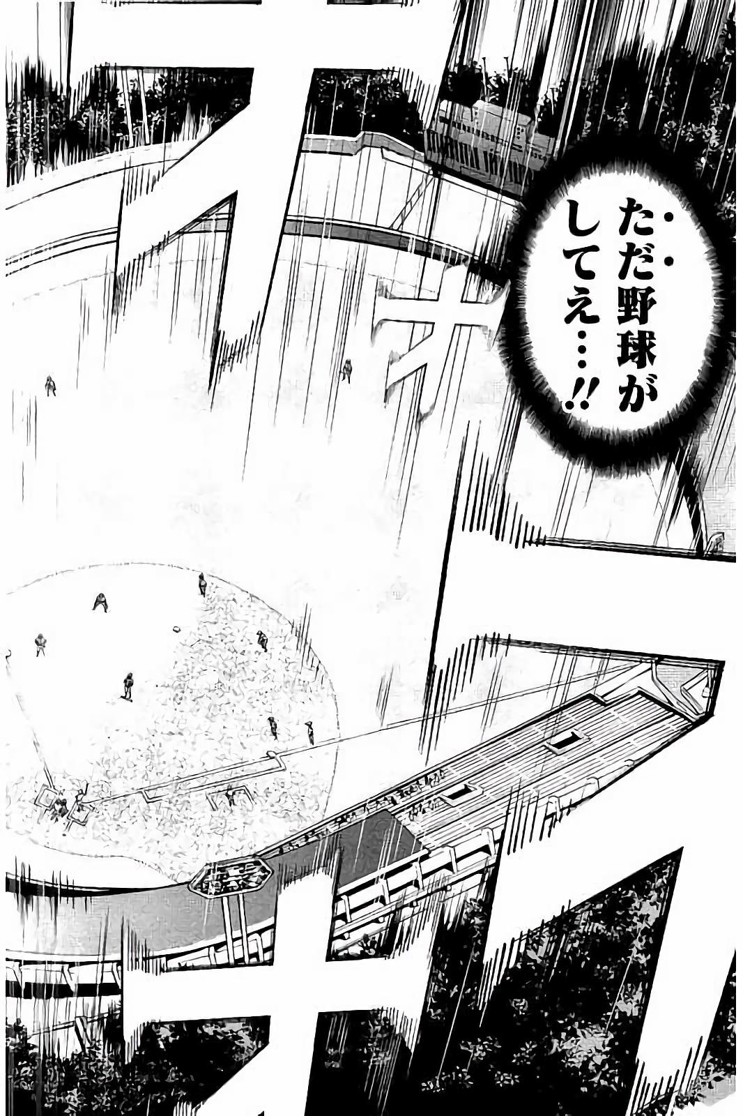 BUNGO-ブンゴ- Chap 43 - Next Chap 44