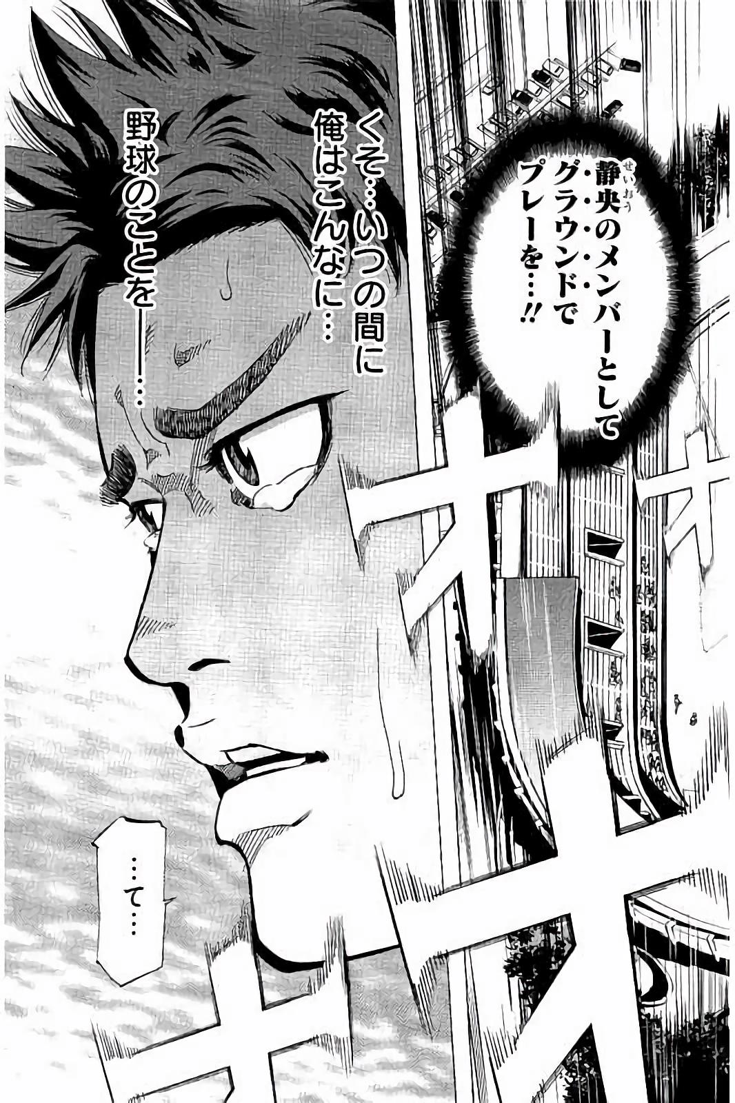 BUNGO-ブンゴ- Chap 43 - Next Chap 44