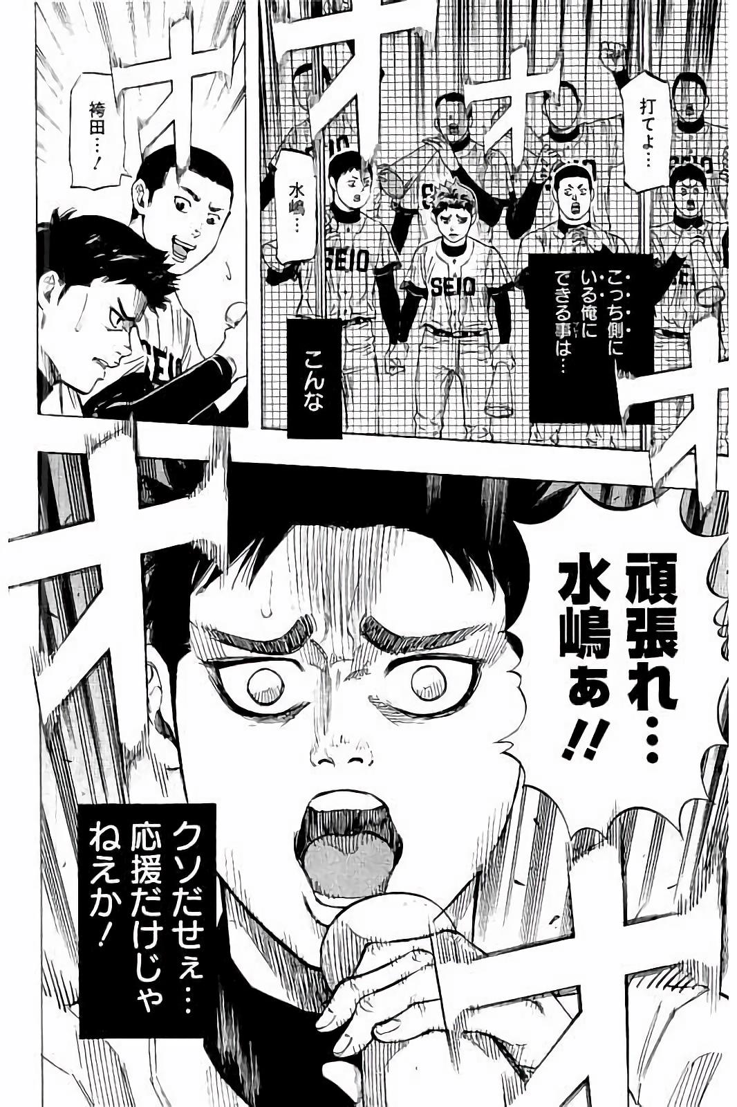 BUNGO-ブンゴ- Chap 43 - Next Chap 44