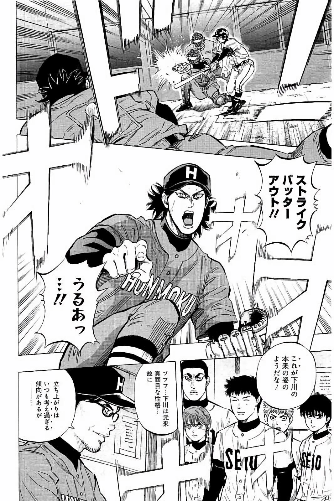 BUNGO-ブンゴ- Chap 43 - Next Chap 44
