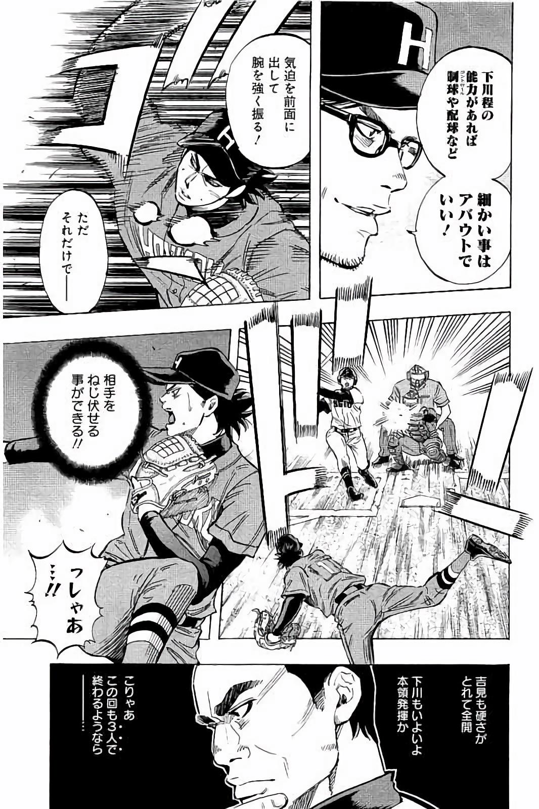 BUNGO-ブンゴ- Chap 43 - Next Chap 44