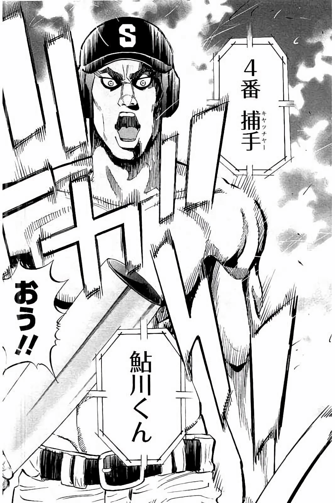BUNGO-ブンゴ- Chap 40 - Next Chap 41