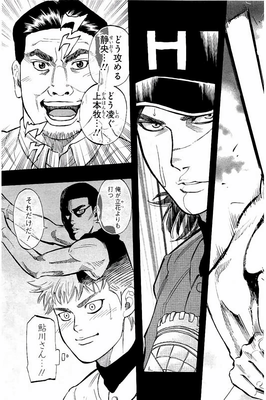 BUNGO-ブンゴ- Chap 40 - Next Chap 41