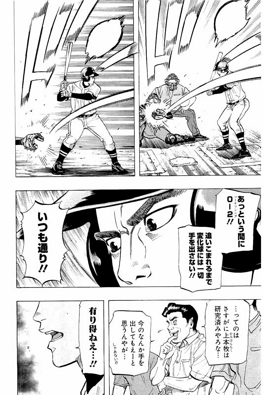 BUNGO-ブンゴ- Chap 40 - Next Chap 41