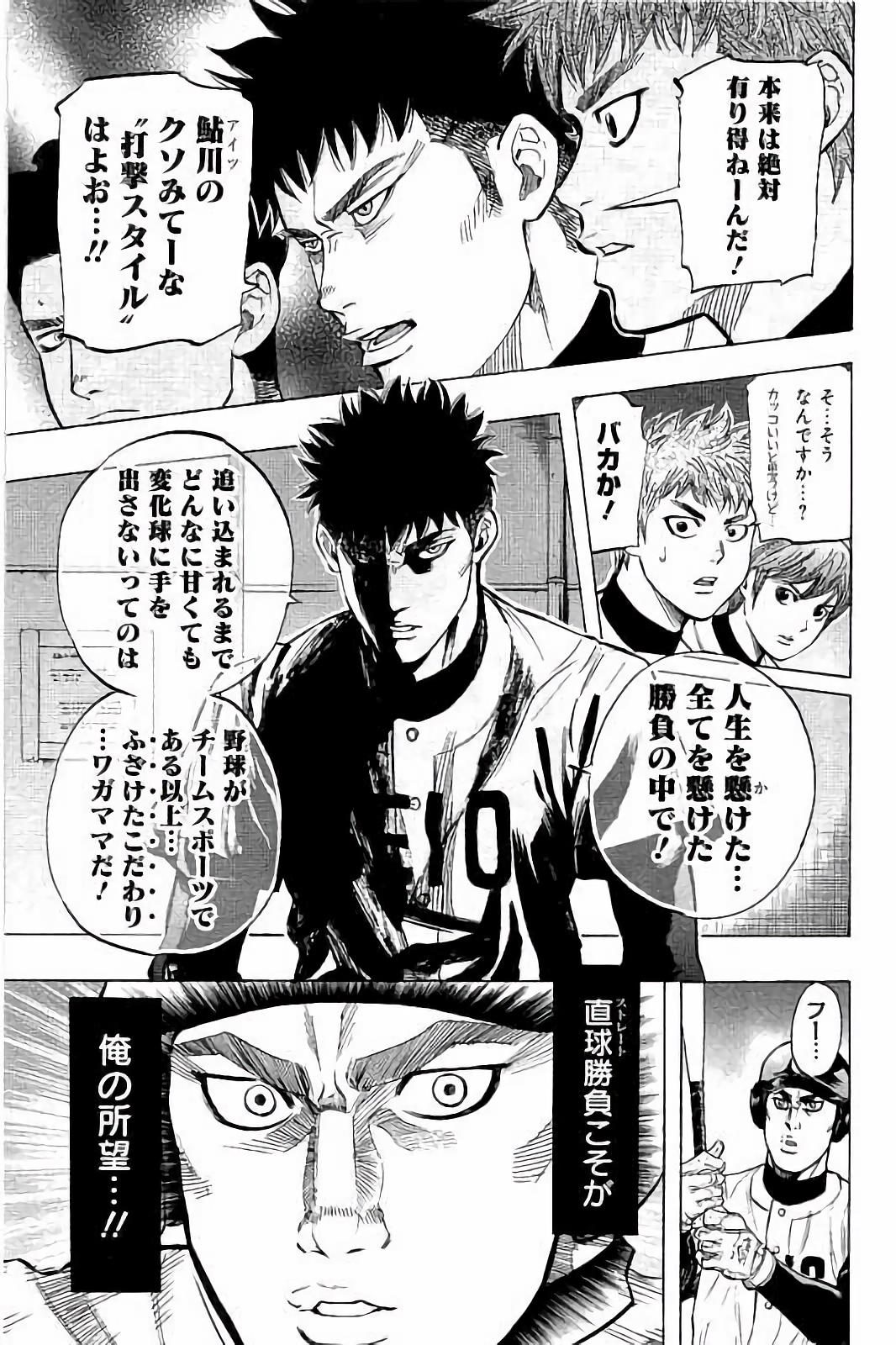 BUNGO-ブンゴ- Chap 40 - Next Chap 41