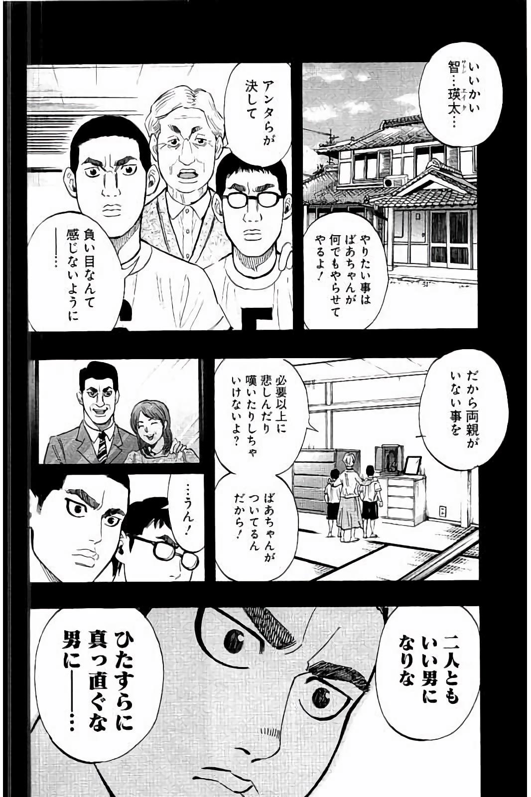 BUNGO-ブンゴ- Chap 40 - Next Chap 41