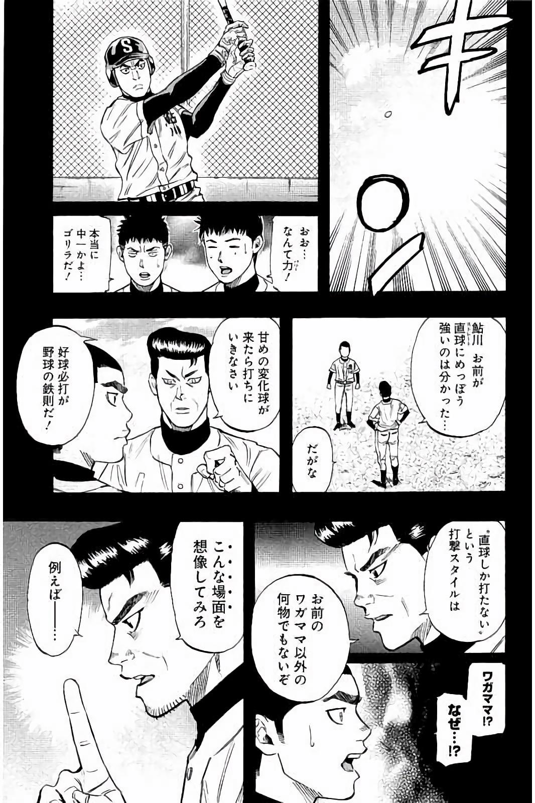 BUNGO-ブンゴ- Chap 40 - Next Chap 41