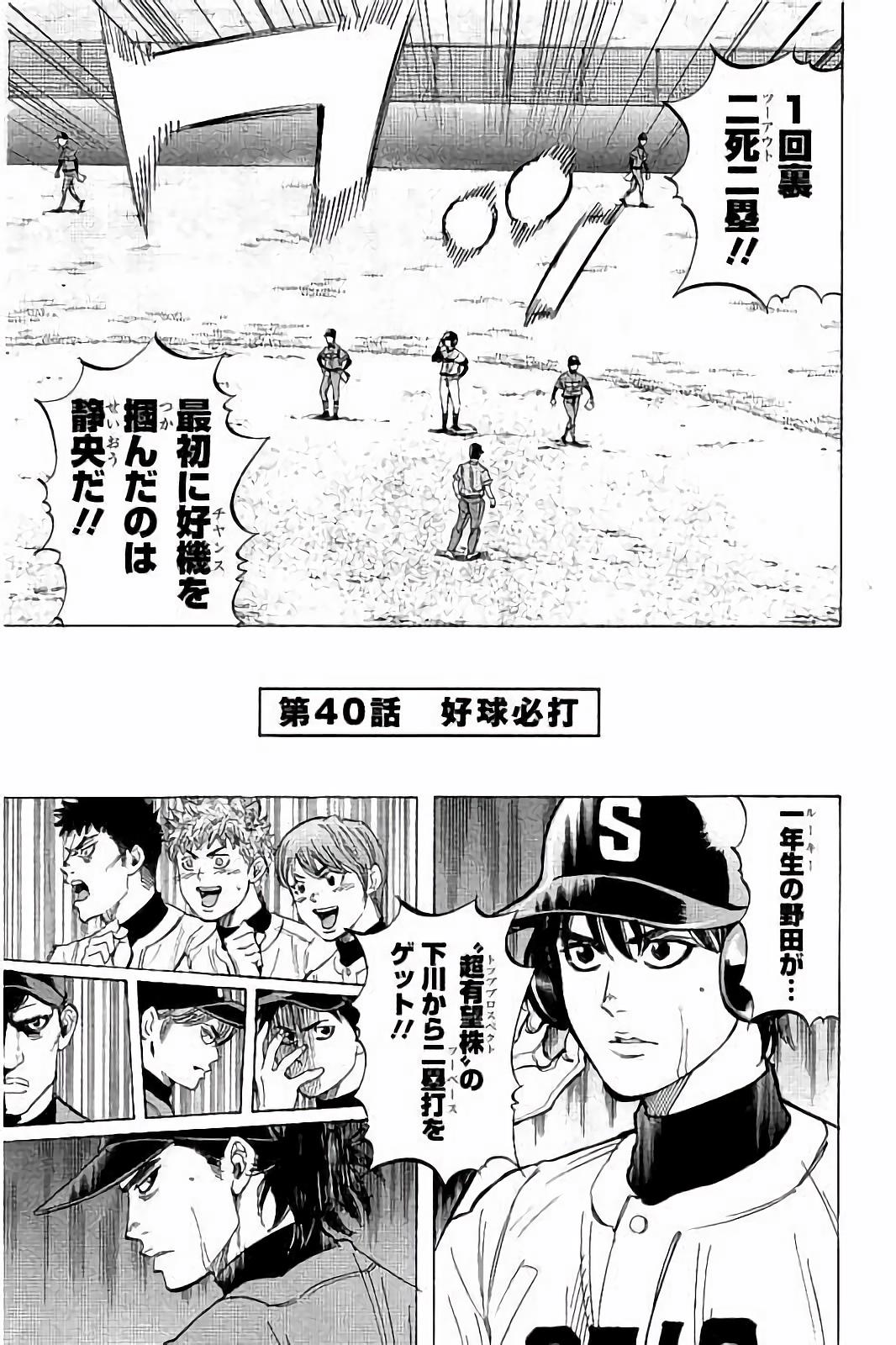 BUNGO-ブンゴ- Chap 40 - Next Chap 41
