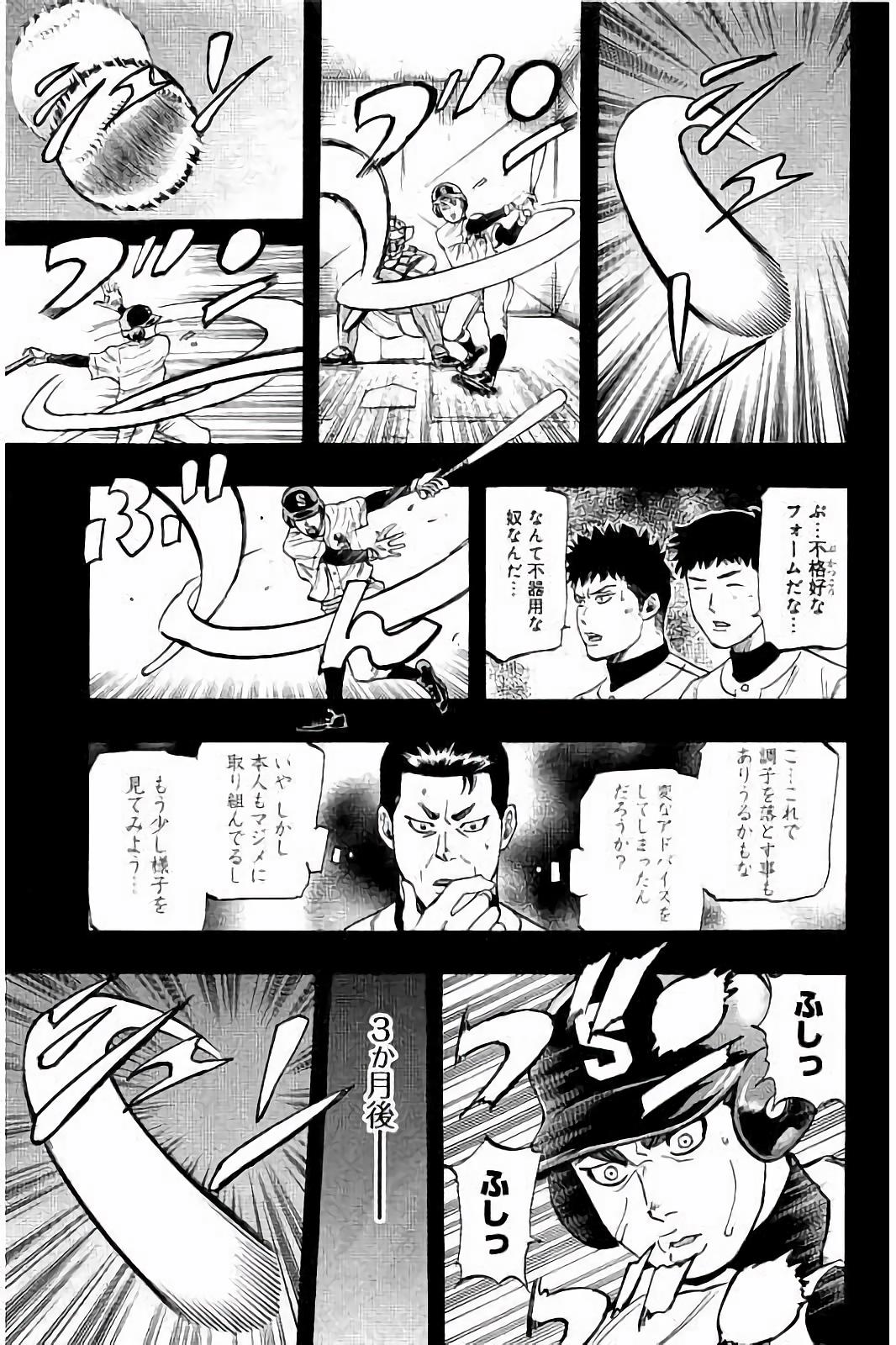 BUNGO-ブンゴ- Chap 40 - Next Chap 41