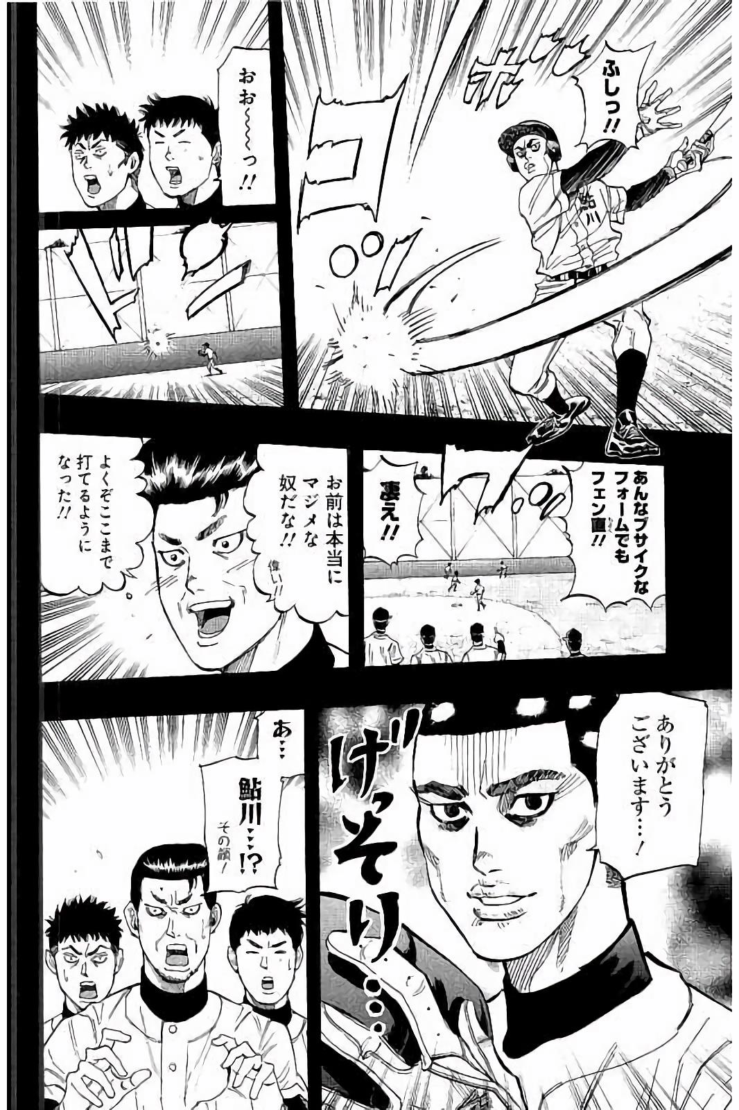 BUNGO-ブンゴ- Chap 40 - Next Chap 41
