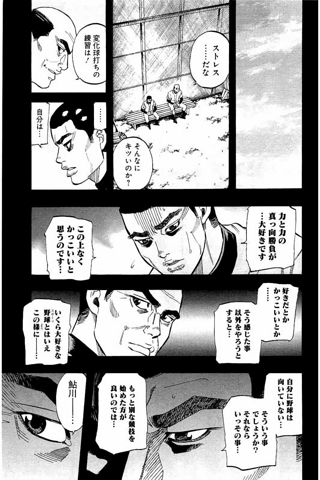 BUNGO-ブンゴ- Chap 40 - Next Chap 41