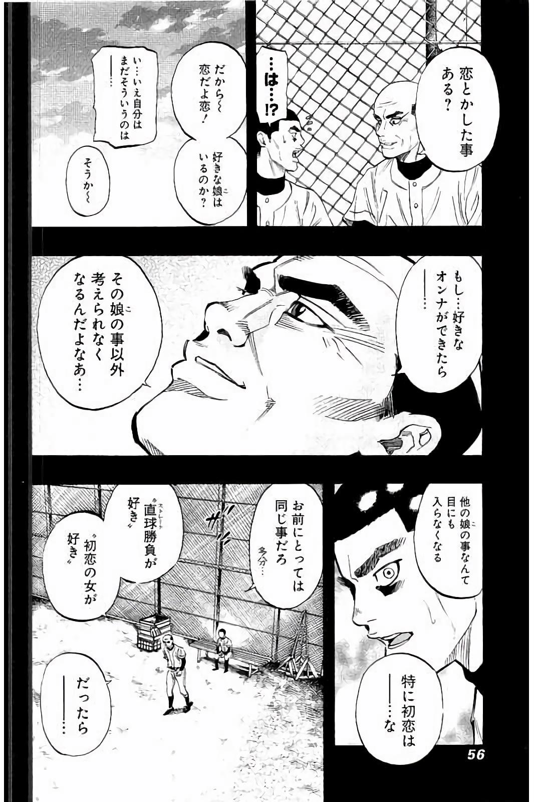 BUNGO-ブンゴ- Chap 40 - Next Chap 41