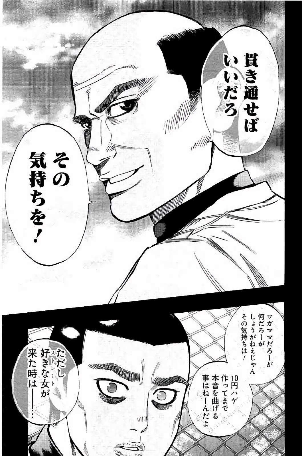BUNGO-ブンゴ- Chap 40 - Next Chap 41