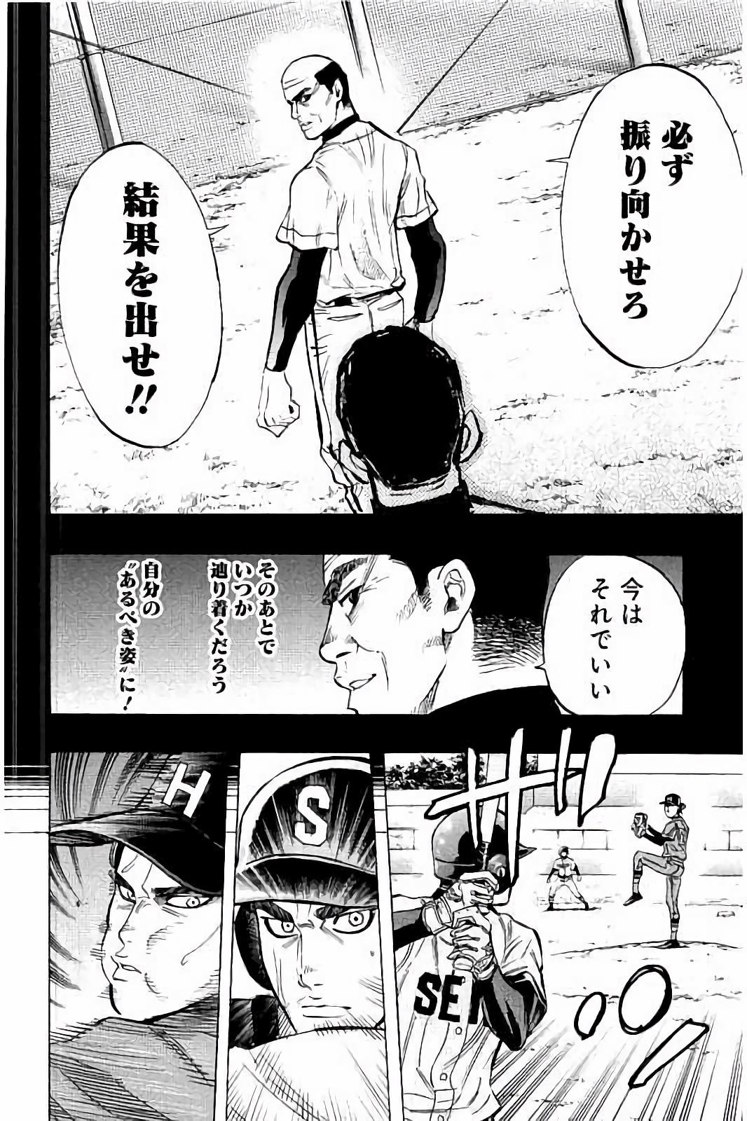 BUNGO-ブンゴ- Chap 40 - Next Chap 41