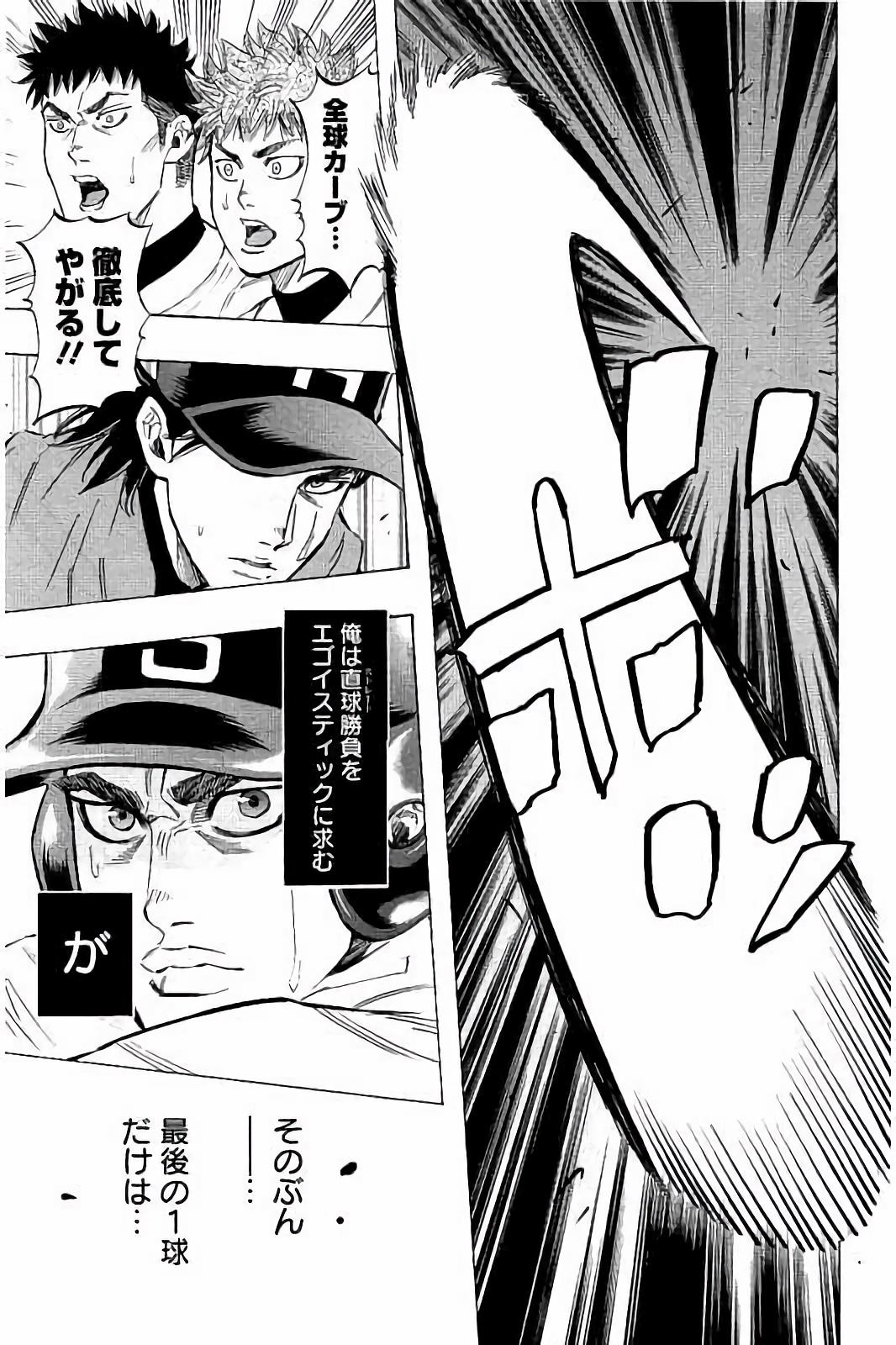 BUNGO-ブンゴ- Chap 40 - Next Chap 41