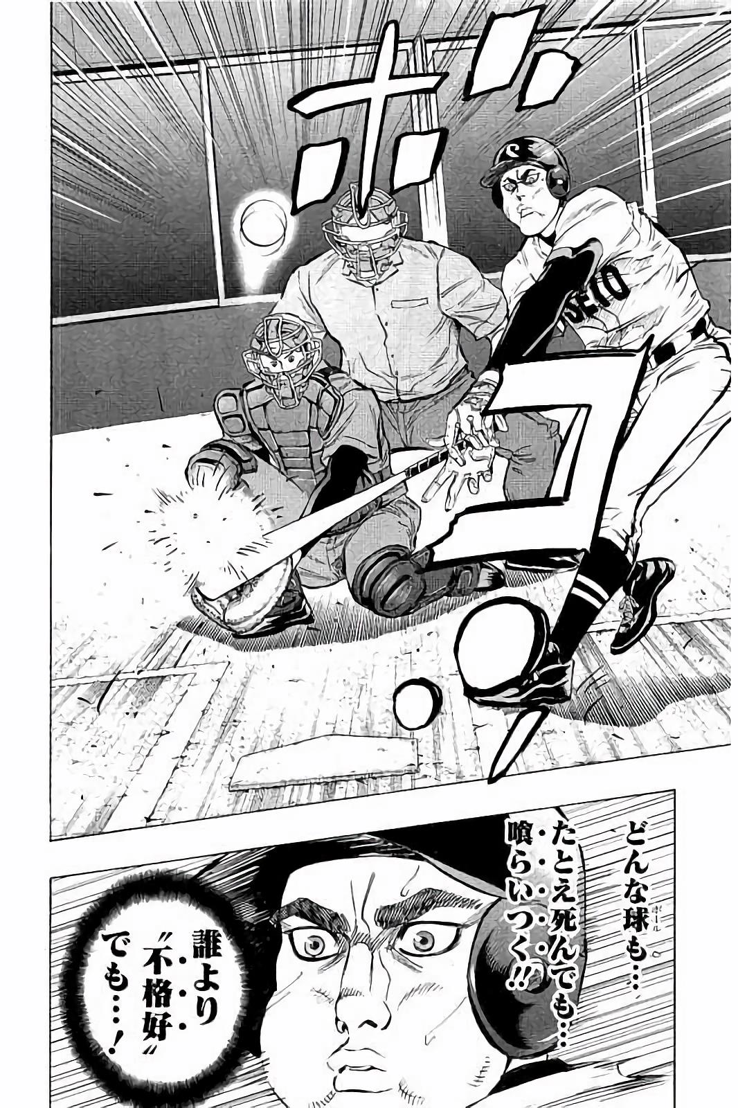 BUNGO-ブンゴ- Chap 40 - Next Chap 41