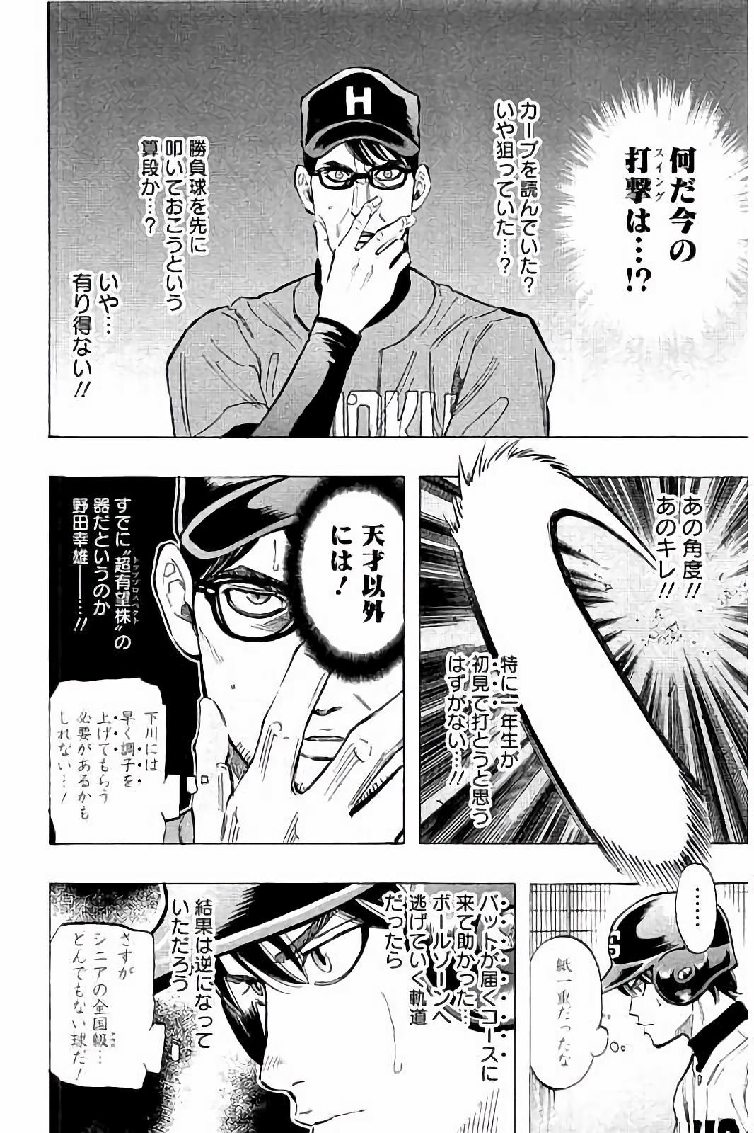 BUNGO-ブンゴ- Chap 40 - Next Chap 41