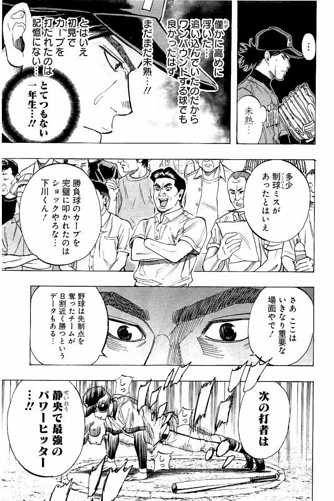 BUNGO-ブンゴ- Chap 40 - Next Chap 41