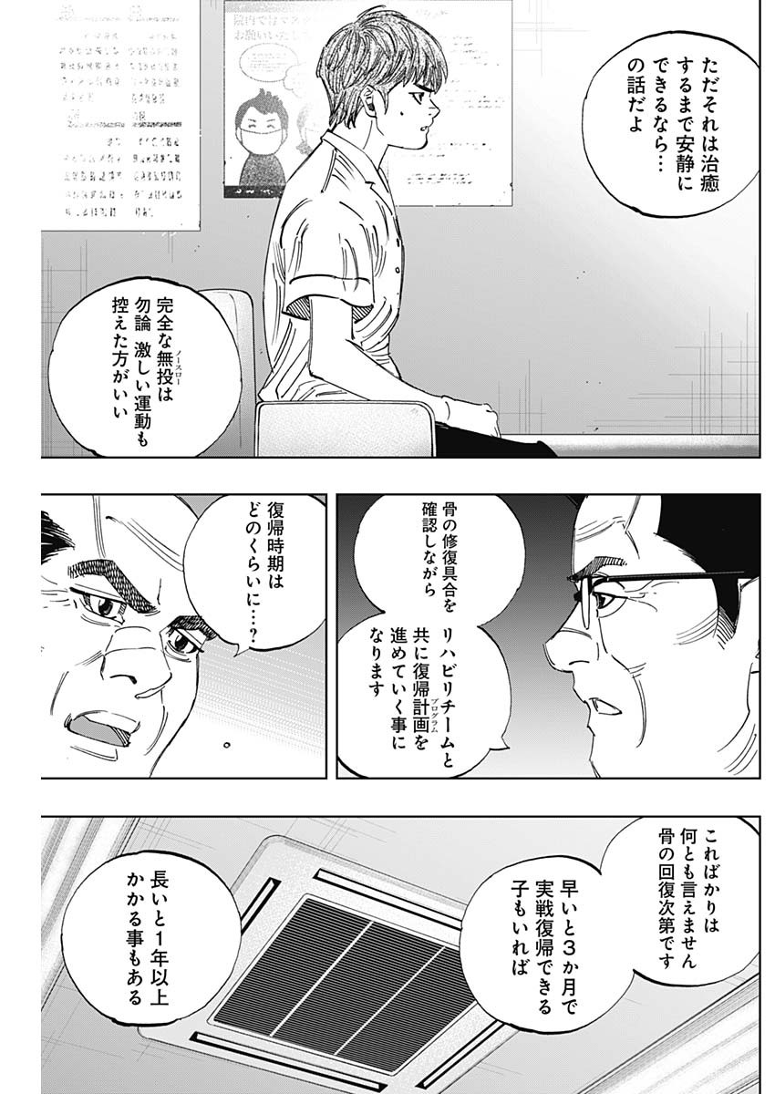 BUNGO-ブンゴ- Chap 400 - Next Chap 401