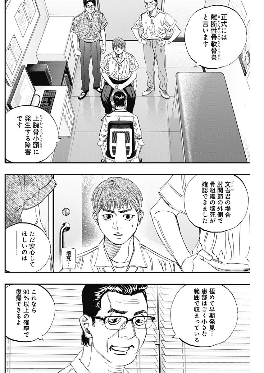 BUNGO-ブンゴ- Chap 400 - Next Chap 401