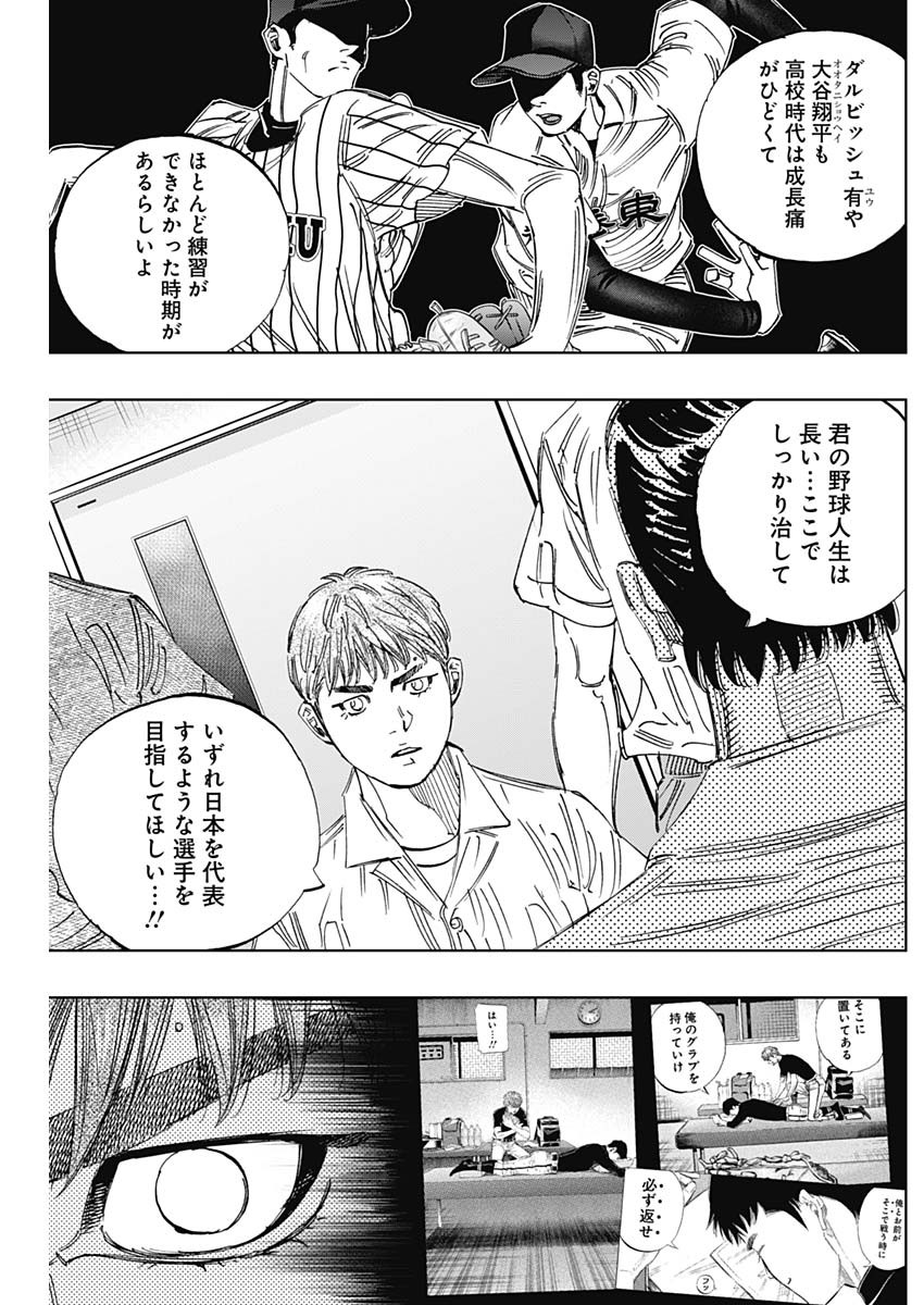 BUNGO-ブンゴ- Chap 400 - Next Chap 401