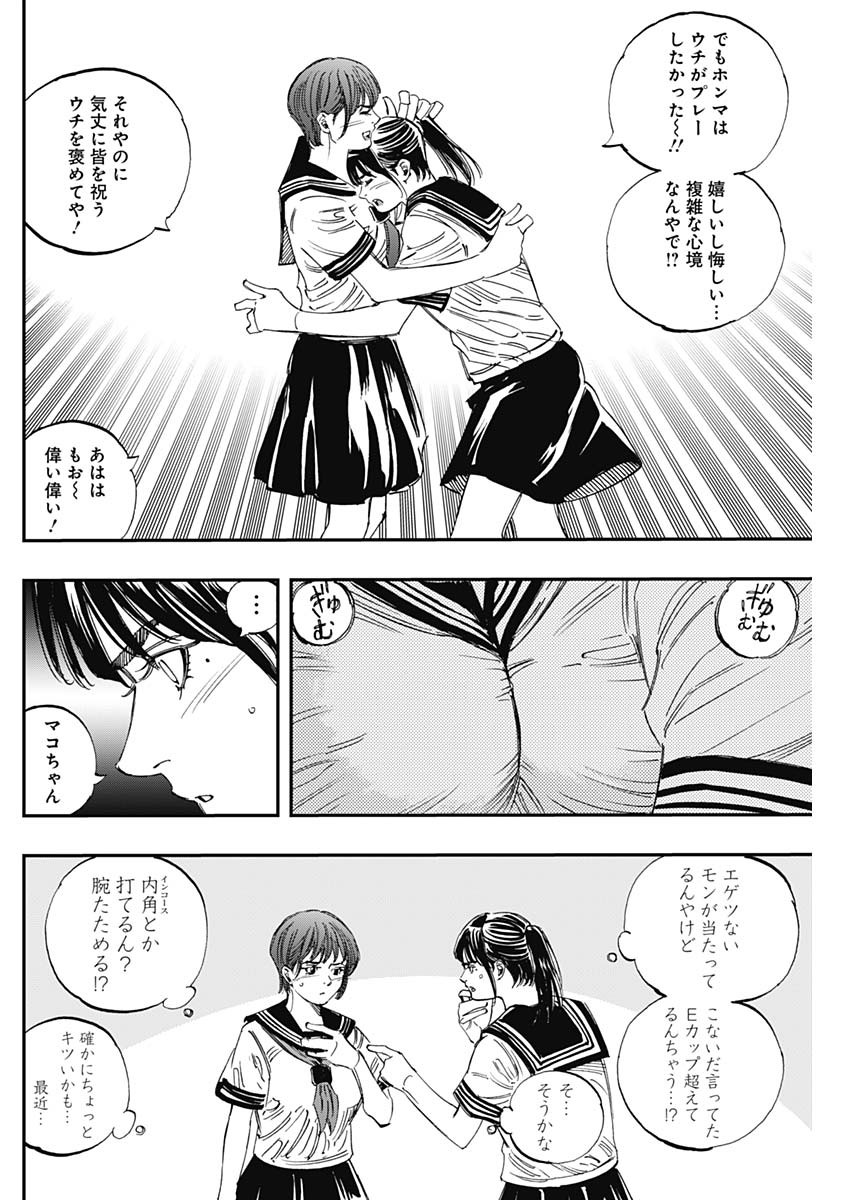 BUNGO-ブンゴ- Chap 400 - Next Chap 401
