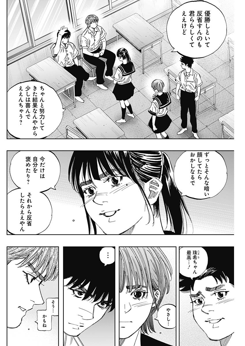 BUNGO-ブンゴ- Chap 400 - Next Chap 401