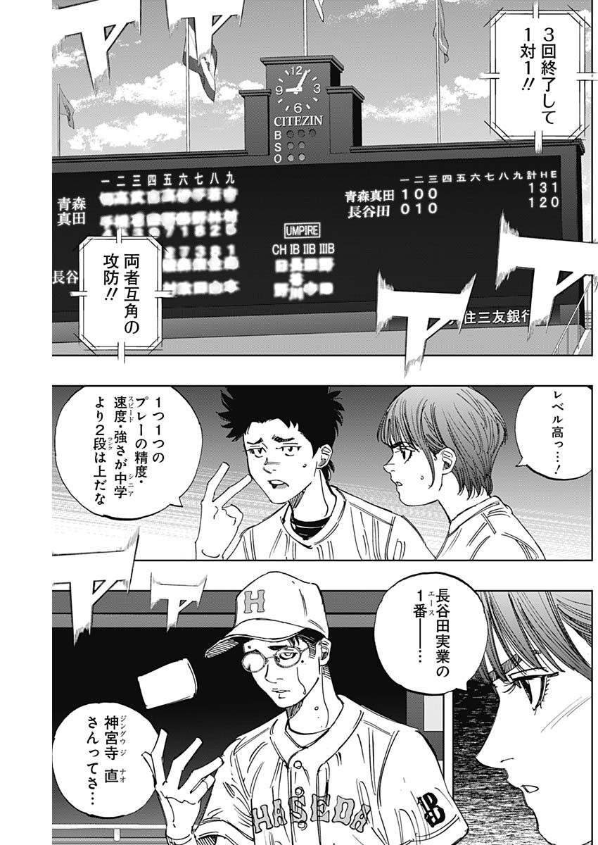 BUNGO-ブンゴ- Chap 402 - Next Chap 403