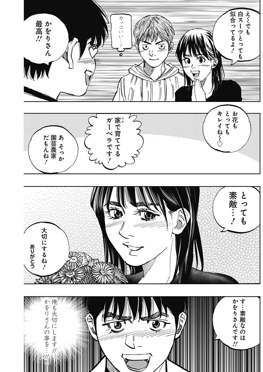 BUNGO-ブンゴ- Chap 402 - Next Chap 403