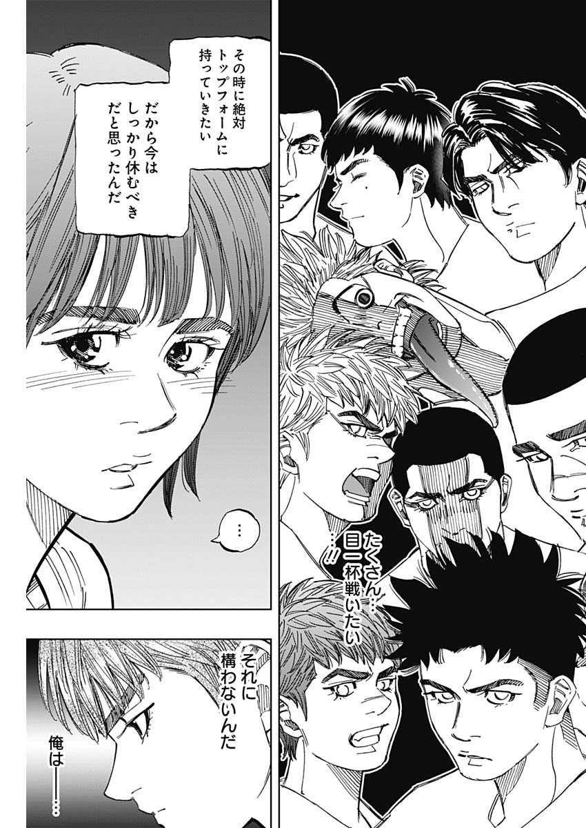 BUNGO-ブンゴ- Chap 403 - Next Chap 404