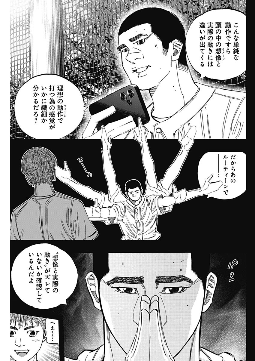 BUNGO-ブンゴ- Chap 403 - Next Chap 404