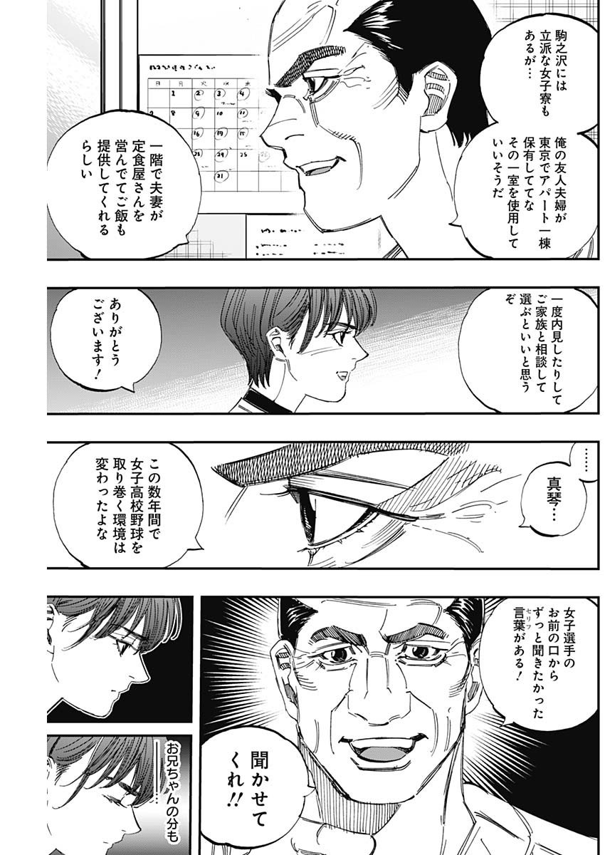 BUNGO-ブンゴ- Chap 404 - Next Chap 405