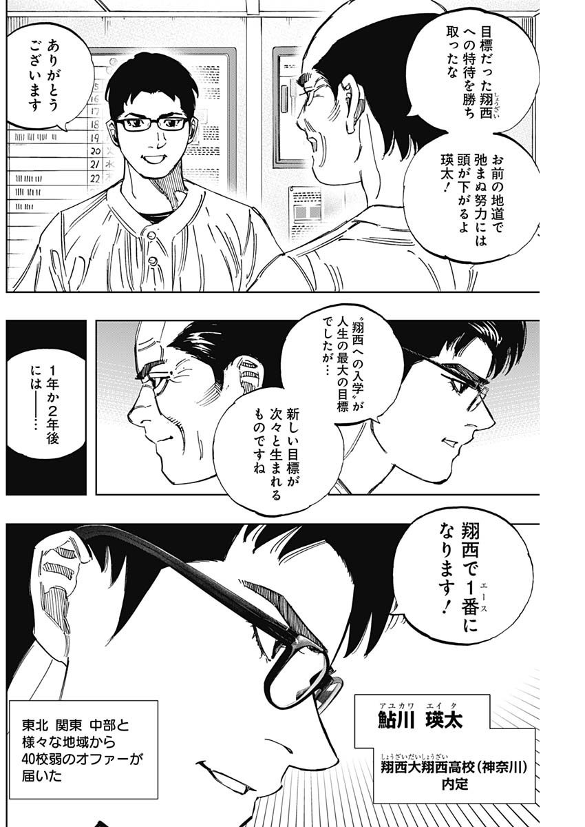 BUNGO-ブンゴ- Chap 404 - Next Chap 405