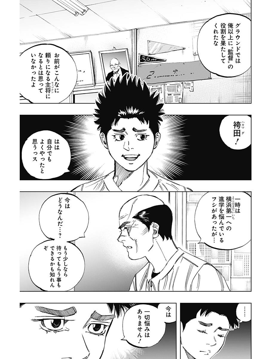 BUNGO-ブンゴ- Chap 404 - Next Chap 405