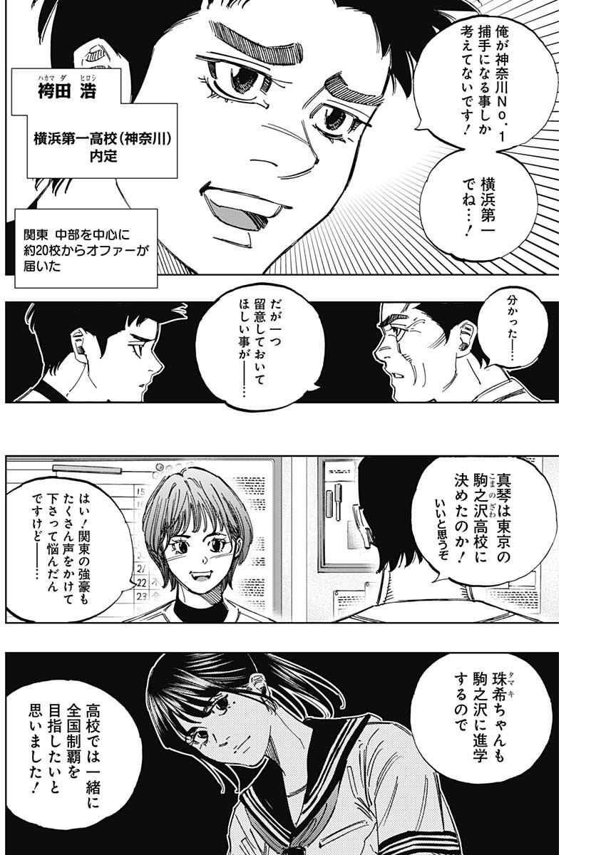 BUNGO-ブンゴ- Chap 404 - Next Chap 405