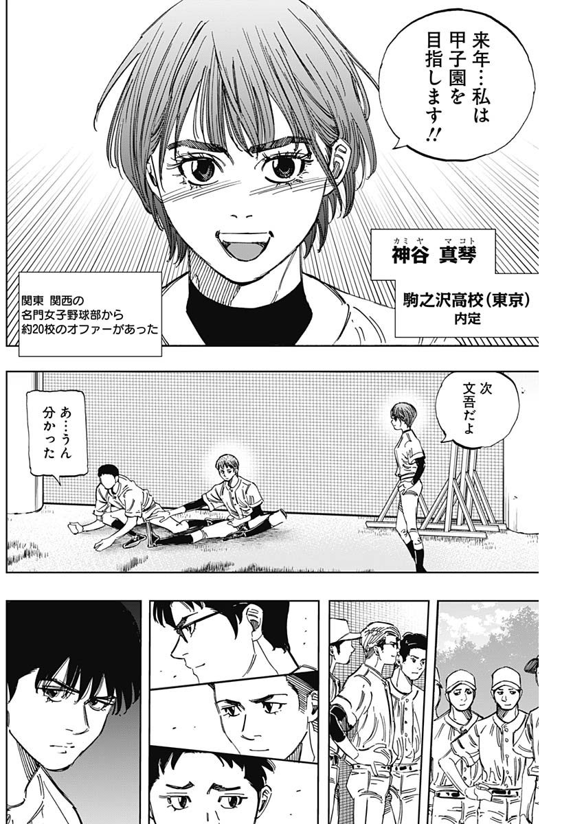 BUNGO-ブンゴ- Chap 404 - Next Chap 405