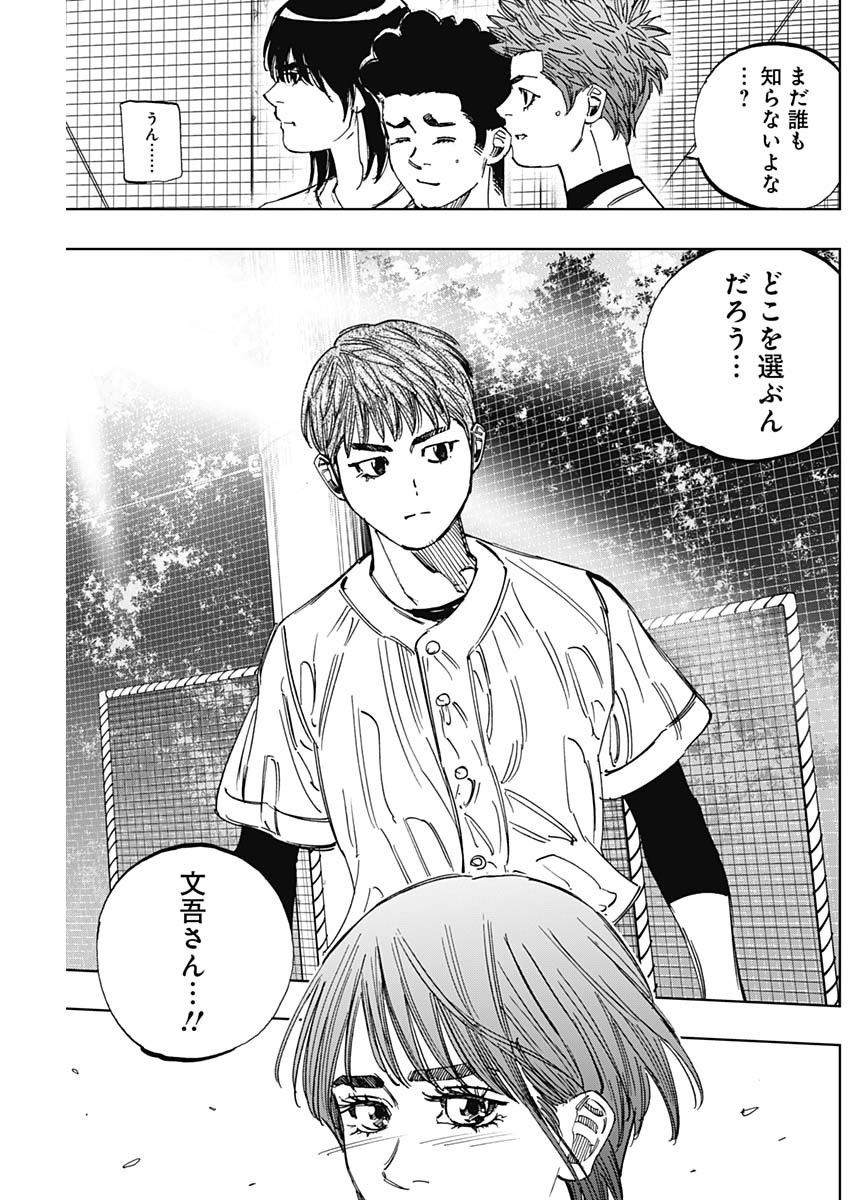 BUNGO-ブンゴ- Chap 404 - Next Chap 405